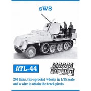 ATL-044 1/35 SWS 履帯 [プラモデル用パーツ]