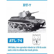 ATL-074 1/35 BT-7 履帯 [プラモデル用パーツ]