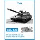 ATL-132 1/35 T-64 履帯 [プラモデル用パーツ]