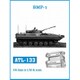 ATL-133 1/35 BMP-1歩兵戦闘車 履帯 [プラモデル用パーツ]