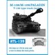 ATL-139 1/35 M108/M109/パラディン T136履帯（初期型） [プラモデル用パーツ]
