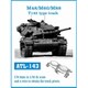 ATL-143 1/35 M48/M60/M88 T142型 履帯 [プラモデル用パーツ]