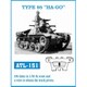 ATL-151 1/35 TYPE 95 “HA-GO” 履帯 [プラモデル用パーツ]