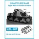 ATL-167 1/35 WWII 英 グラント/リー/ラム WE210 履帯 [プラモデル用パーツ]