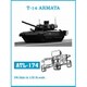 ATL-174 1/35 T-14 アルマータ 主力戦車 履帯 [プラモデル用パーツ]