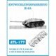 ATL-177 1/35 E-25 計画戦車 履帯 [プラモデル用パーツ]