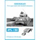 ATL-192 1/35 WWII アメリカ M4シャーマン用 T51型 履帯 ダックビル付 [プラモデル用パーツ]