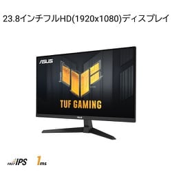 ヨドバシ.com - エイスース ASUS ゲーミングモニター/23.8型