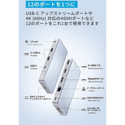 ヨドバシ.com - アンカー Anker A83A00A1 [Anker 575 USB-C ハブ （12 ...