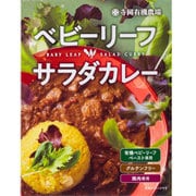 ベビーリーフサラダカレー 1個