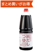 純だしつゆ 1800ml [期限切迫商品（賞味期限：2025年7月7日）]