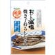 おいしい減塩 焼き子持ちししゃも 31g