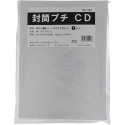 封筒プチ CD用 190mmx272mm 2枚入 HR-2124
