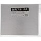 封筒プチ A4用 325mmx272mm 2枚入 HR-2125