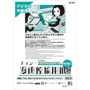 漫画原稿用紙 Desi(デジ) 110kg B4 IMD10B
