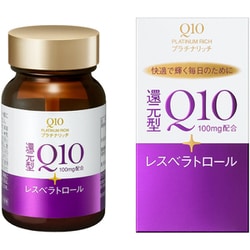Q10 プラチナリツチ