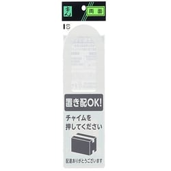 KHP2208-1 [置き配OK チャイム不要]