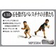 MP3504 1/35 石を投げるパレスチナの子供たち [組立式プラスチックモデル]