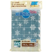U-Q1042 [窓に貼る 結露 吸水 シート 凍結防止 カビ対策 2枚組 スノーチェック 15.5×90×0.2cm]