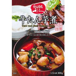 牛たん芋煮 300g