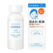 イハダ 薬用エマルジョン 135mL [医薬部外品]