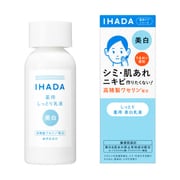 イハダ 薬用クリアエマルジョン [医薬部外品]