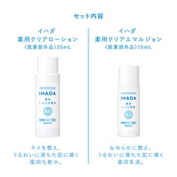 ヨドバシ.com - 資生堂 SHISEIDO イハダ IHADA イハダ 薬用クリア