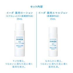 ヨドバシ.com - 資生堂 SHISEIDO イハダ IHADA イハダ 薬用スキンケア