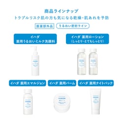 ヨドバシ.com - 資生堂 SHISEIDO イハダ IHADA イハダ 薬用スキンケア