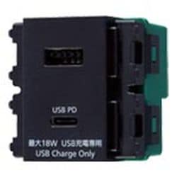 WN1477MB [SO-STYLE 埋込充電用USBコンセント2ポート 18W USB-A・C マットブラック]