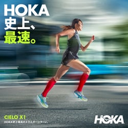 ヨドバシ.com - ホカ HOKA シエロ X1 CIELO X1 1147910 ENN イブニング