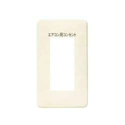 WN6803WK01 [フルカラー 文字入りワンタッチモダンプレート3コ用 ミルキーホワイト]