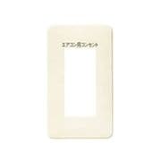 WN6803WK01 [フルカラー 文字入りワンタッチモダンプレート3コ用 ミルキーホワイト]