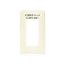 WN6803WK02 [フルカラー 文字入りワンタッチモダンプレート3コ用 ミルキーホワイト]