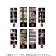 ゾゾゾ 4コマステッカーコレクション 1個 [コレクショントイ]