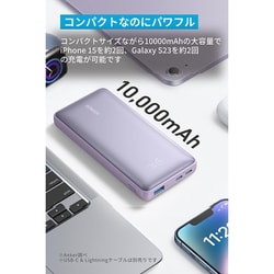 ヨドバシ.com - アンカー Anker Anker Power Bank 10000mAh 25W