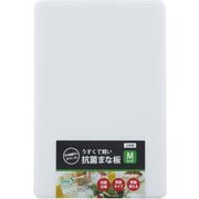 まな板屋さんがつくった うすくて軽い抗菌まな板 M ホワイト UKN-M