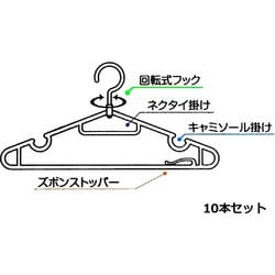 ヨドバシ.com - 水勘製簾所 首振りハンガー 10本組 ブラック 通販【全品無料配達】