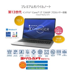 ヨドバシ お年玉箱 海外ノートパソコン（13 3インチ Corei7