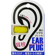 LN-52 イヤープラグ 黄色 4P