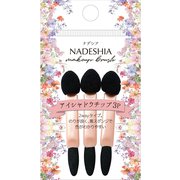 NA-10 アイシャドウチップ 3P