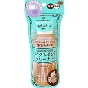 NY-201 メイクスポンジクリーナー 80ml