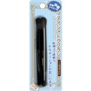 NY-613 ナイロンアイシャドウブラシ 2P