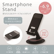 SMA-H008BK [折りたたみスマートフォンスタンド]
