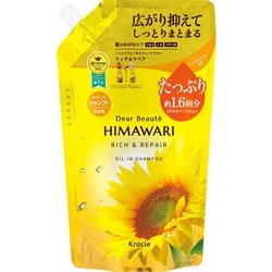 ディアボーテ リッチ＆リペア シャンプー 詰替 大容量 660ml