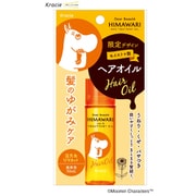 限定 ディアボーテ プレミアムトリートメントオイル モイスト(ムーミン) 携帯用 30ml