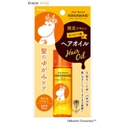 限定 ディアボーテ プレミアムトリートメントオイル モイスト(スノーク) 携帯用 30ml