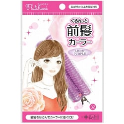 くるんっと前髪カーラー ライトパープル