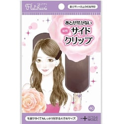 あとがつかないサイドクリップ 2個