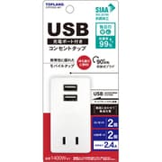 スマートタップ 2.4A AC×2個口 USB×2個口 STPP200-WT